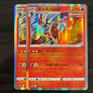 Cinderace R 017/070 2 sheets