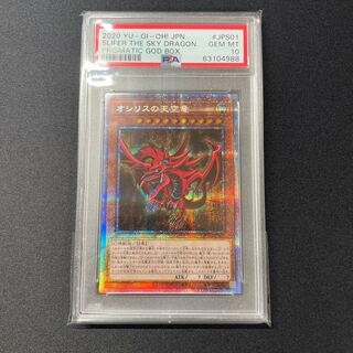 Slifer the Sky Dragon Prisma psa10