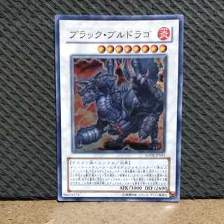 【ぽぽたん】遊戯王 #53 ブラック・ブルドラゴ スーパー