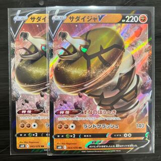 SandacondaV RR 043/070 2 sheets