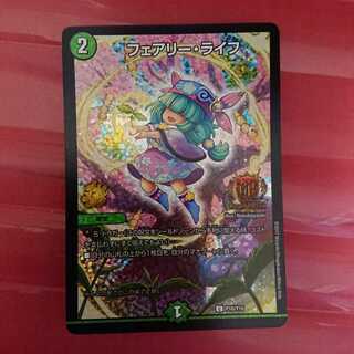 フェアリーライフ gp プロモ