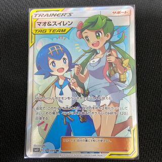 【美品】 マオ＆スイレンsr