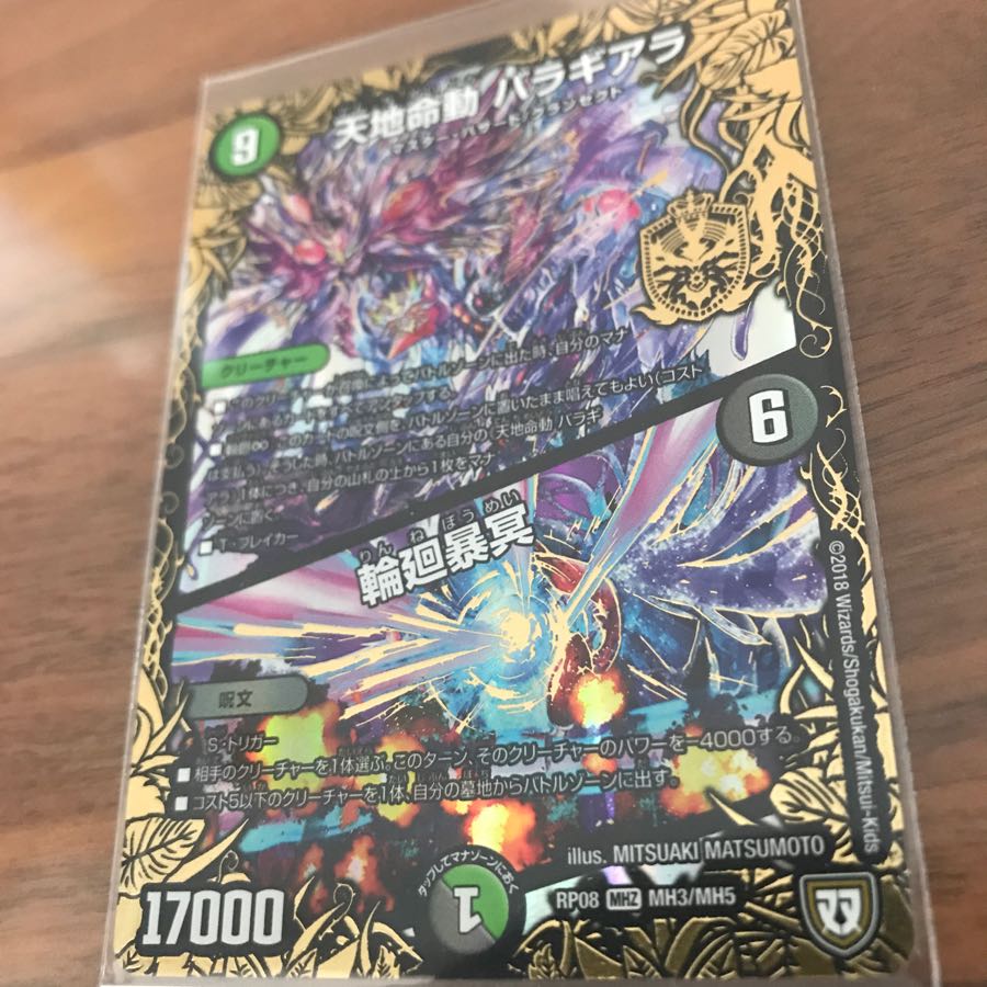 天地命動 バラギアラ 闇ギアラの通販 ニクマル プロフィール必読お願いします Magi トレカ専用フリマアプリ 天地命動 バラギアラ 闇ギアラの通販 ニクマル プロフィール必読お願いします Magi トレカ専用フリマアプリ