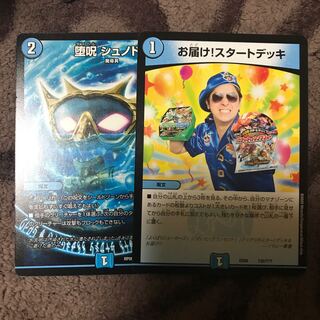 お届け!スタートデッキなど