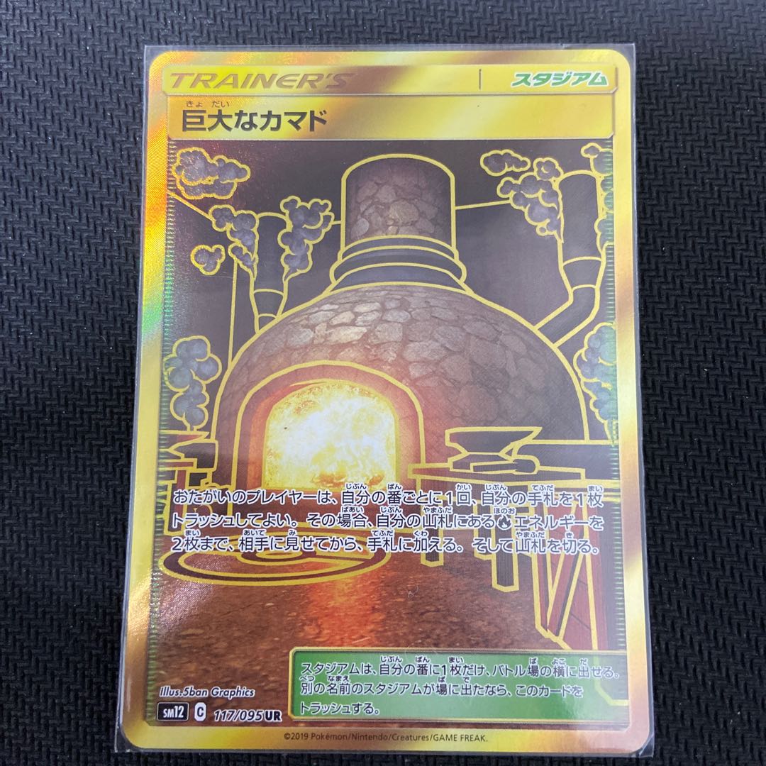 【美品】 巨大なカマド ur