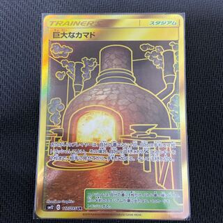 【美品】 巨大なカマド ur