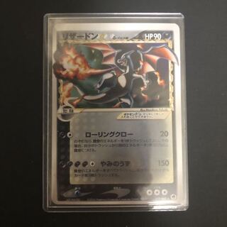 リザードン　デルタ種