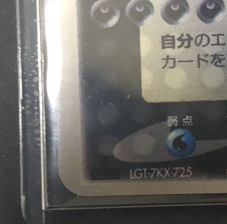 リザードン デルタ種