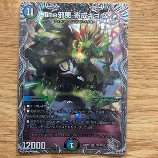 The Evil Darkness Yosei Gyo (Silver Treasure) SR TR7/TR10