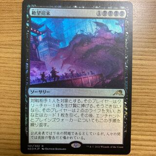 Desperation inviting foil