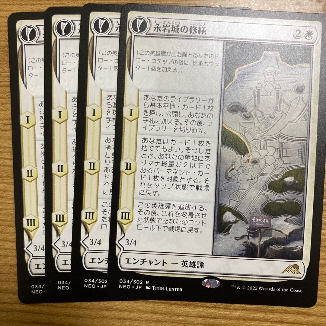 4 Tinker in Eiganjo Castle