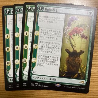 Teachings of the Kirin 4 pieces