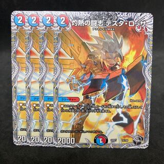 Burning Fighting Zhi Testa Rossa (Black Treasure) T5/T20