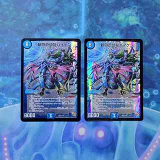 斬隠蒼頭龍バイケン