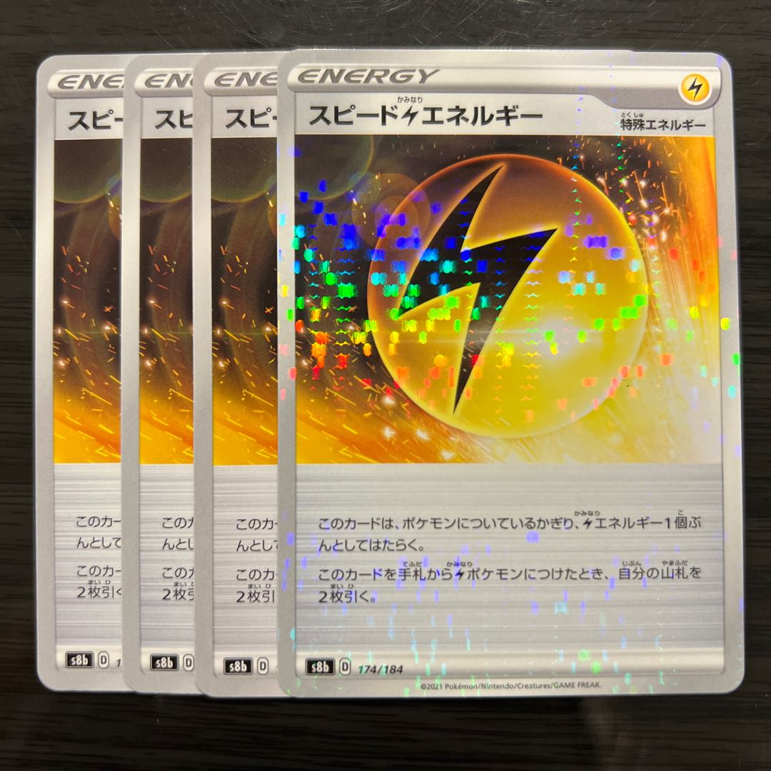 Speed LightningLightningEnergy 3 Normal 1 Kira