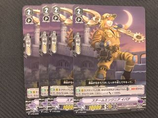 ヴァンガード　プロモ　スチームエンジニア イバテ　４枚セット