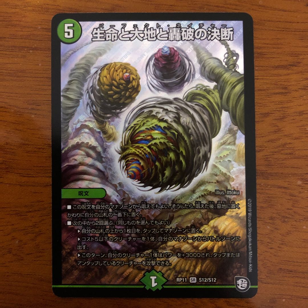 パーフェクトネイチャー