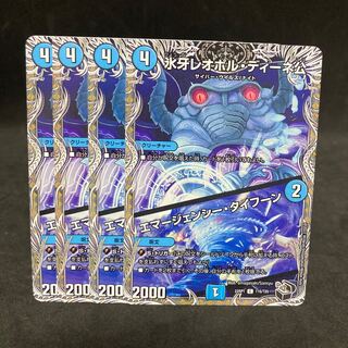 Lord Leopoldine of Ice Fang｜Emergency Typhoon (Black Treasure) C T16/T20