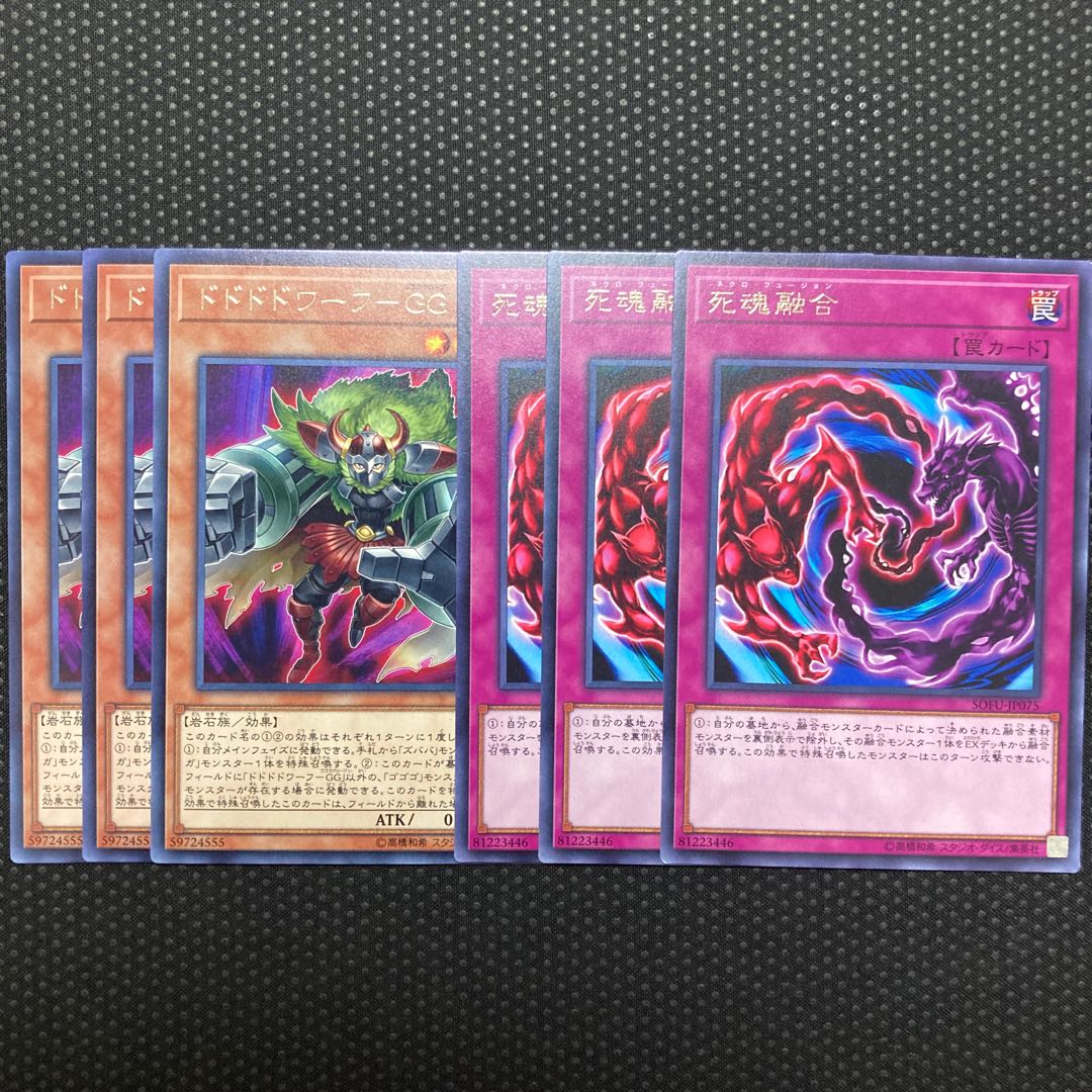 Necro Fusion Rare JP075