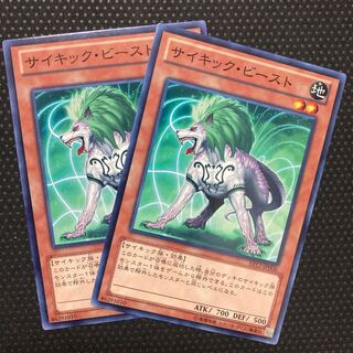 Psi-Beast Normal JP006