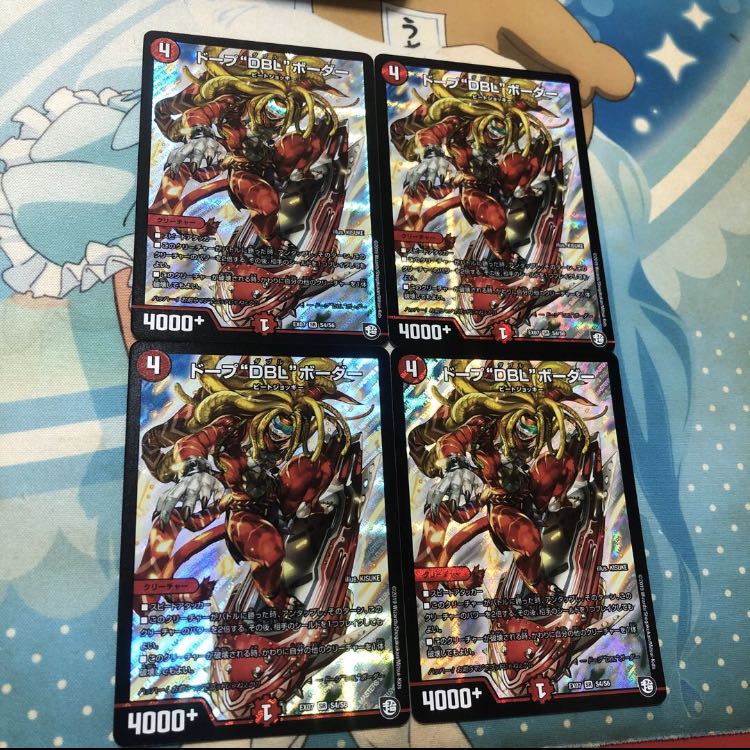 ドープDBLボーダー