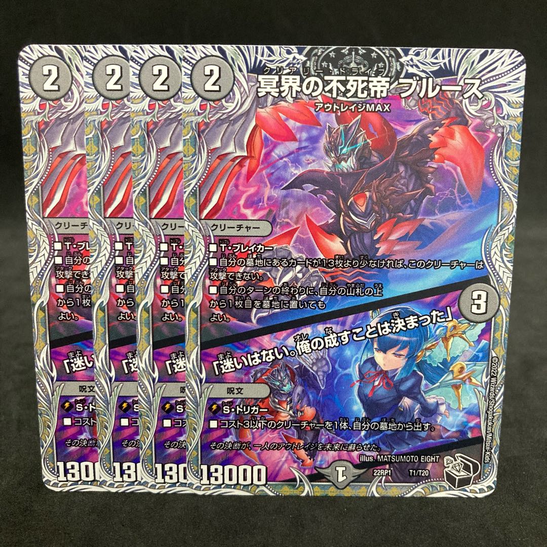 Exclusive 5-set Snubbull, Immortal Emperor of the Underworld｜"I have no hesitation. I have decided what I will do."(Black Treasure) T1/T20