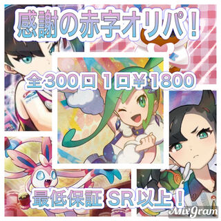 Gon-chan, Dedicated Item