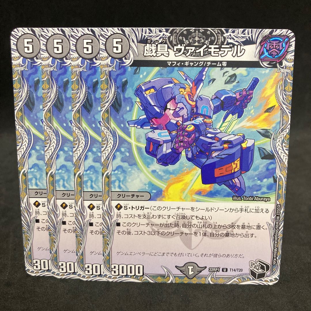 plaything Vai Model (Black Treasure) U T14/T20