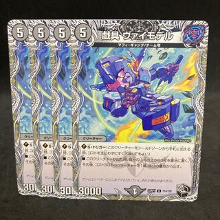 plaything Vai Model (Black Treasure) U T14/T20