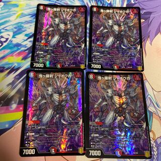 Oniga Rasetsu Jaoga 66/100