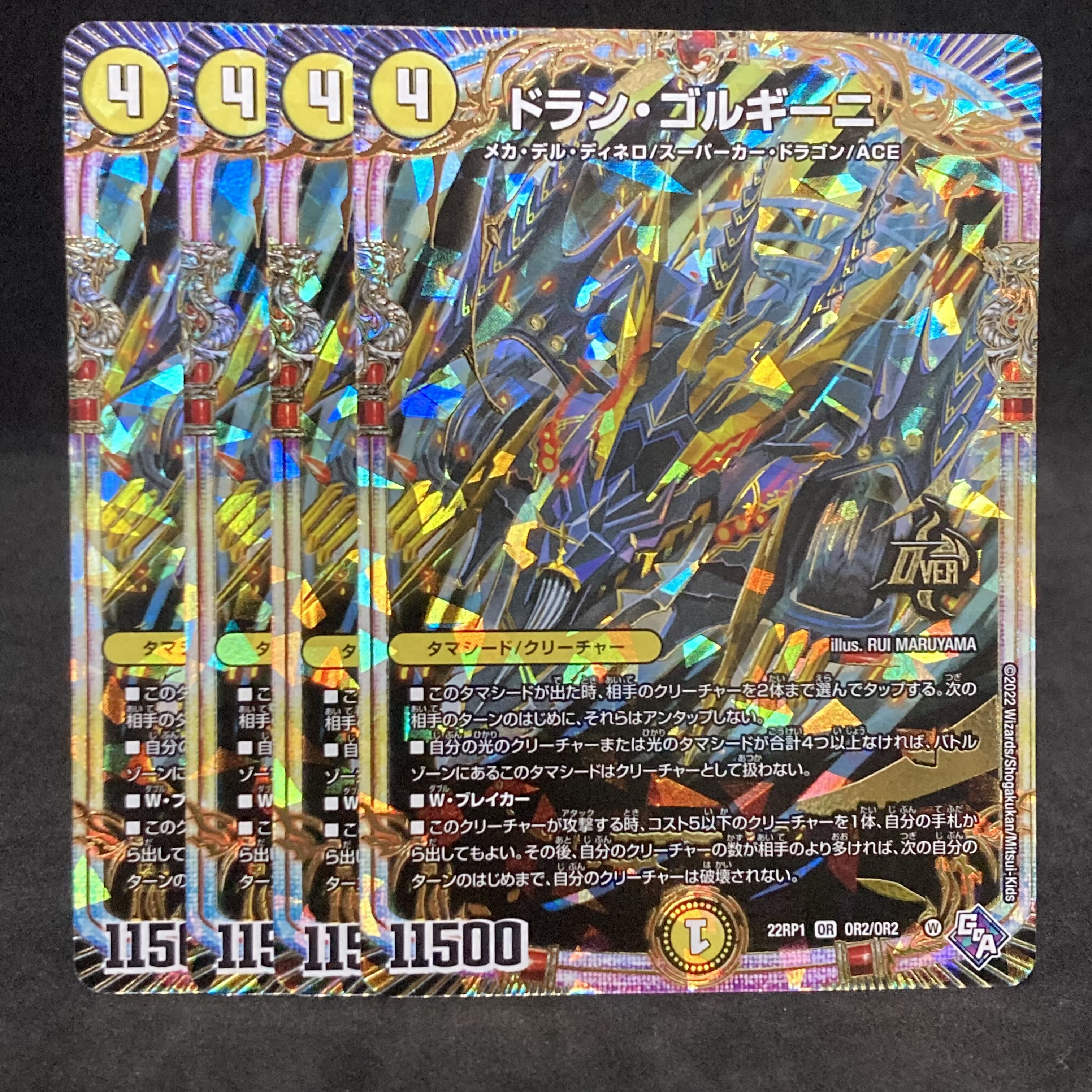 Dedicated Comment card + Drangorghini