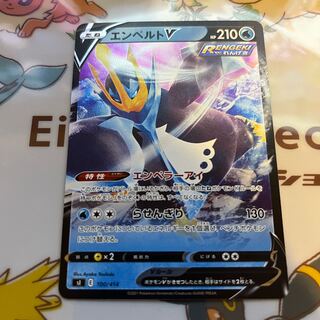 EmpoleonV(Kira) S-TD 100/414 Pokémon Card