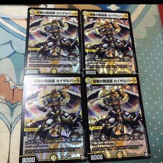 歴戦の精霊龍　カイザルバーラ