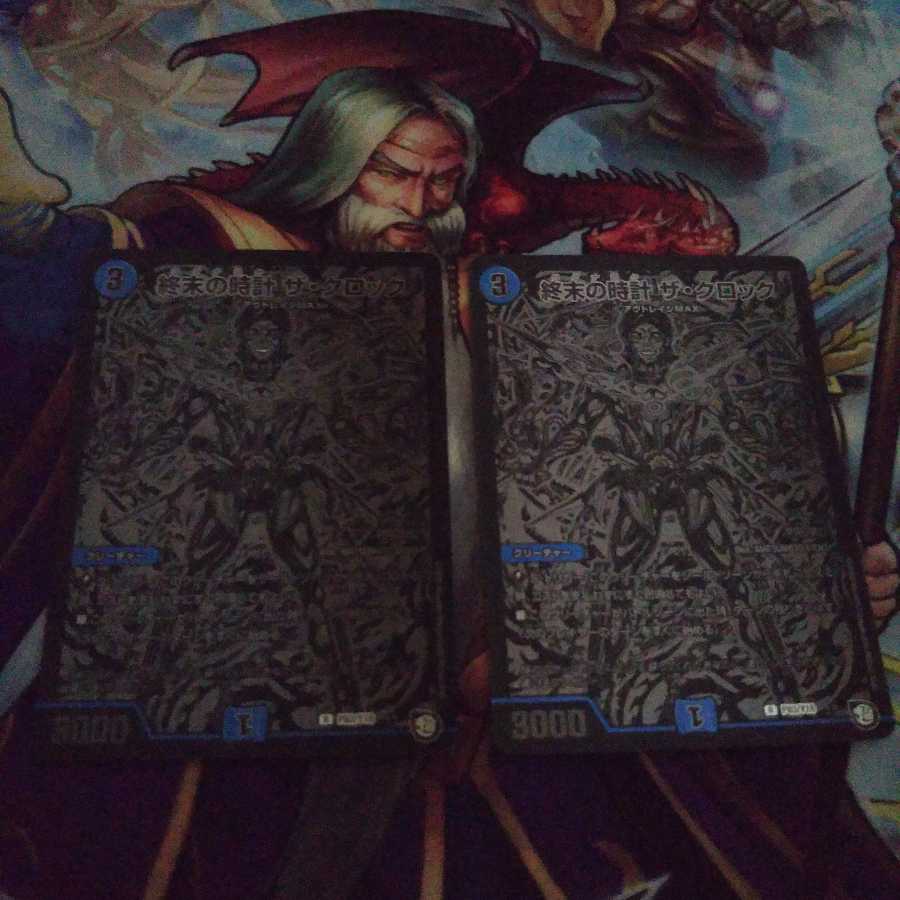 クロック（松崎）