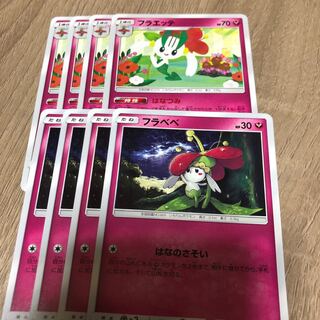 フラエッテ　はなつみ　セット