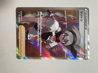 サイトウ SR 109/100