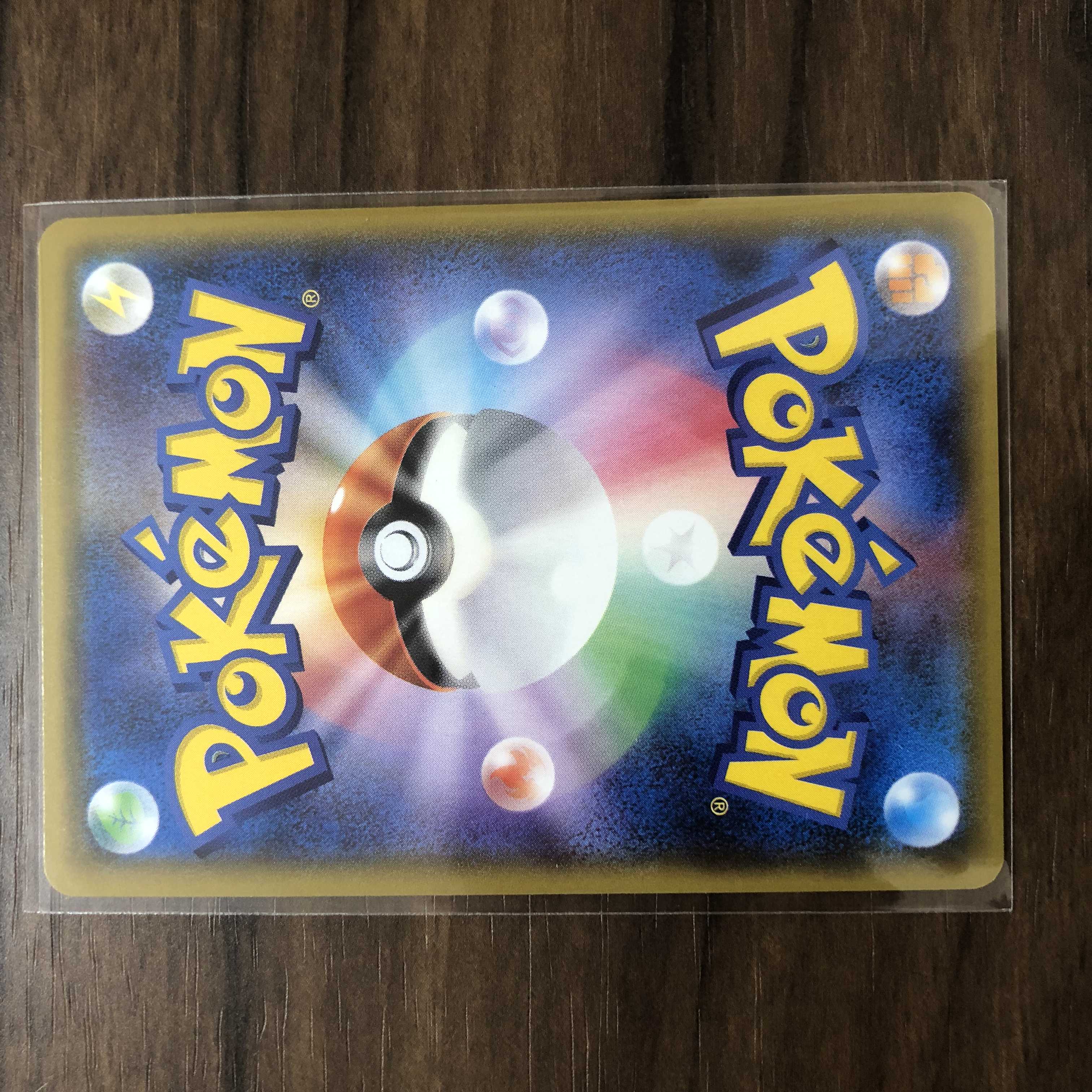 カイリューGX SR 103/094