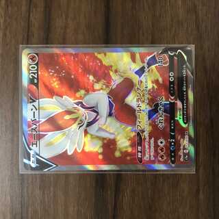 エースバーンV SR 072/070