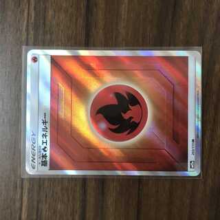 基本炎エネルギー SR 203/173