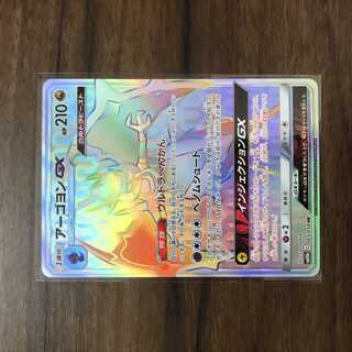 アーゴヨンGX HR 065/054