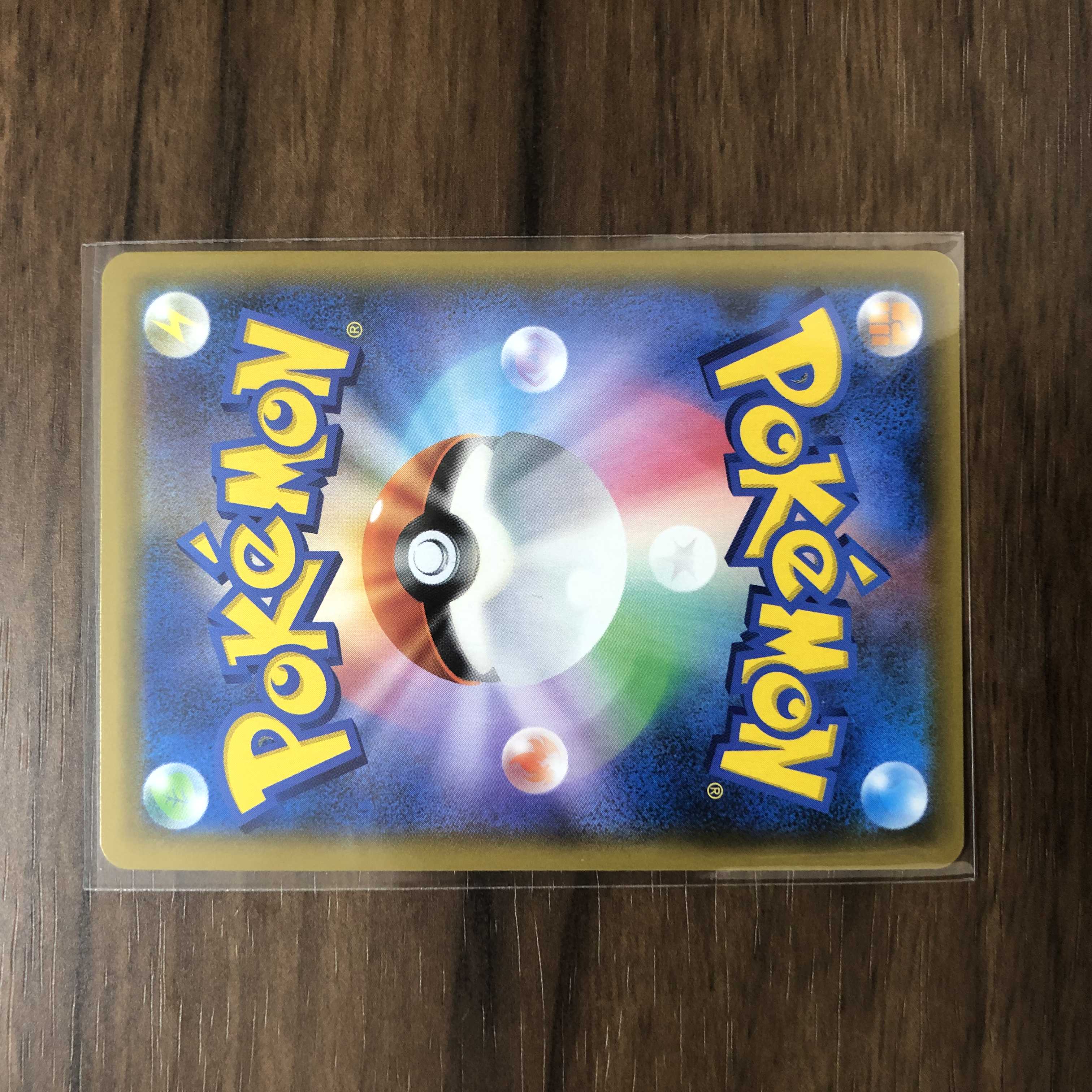 アーゴヨンGX HR 065/054