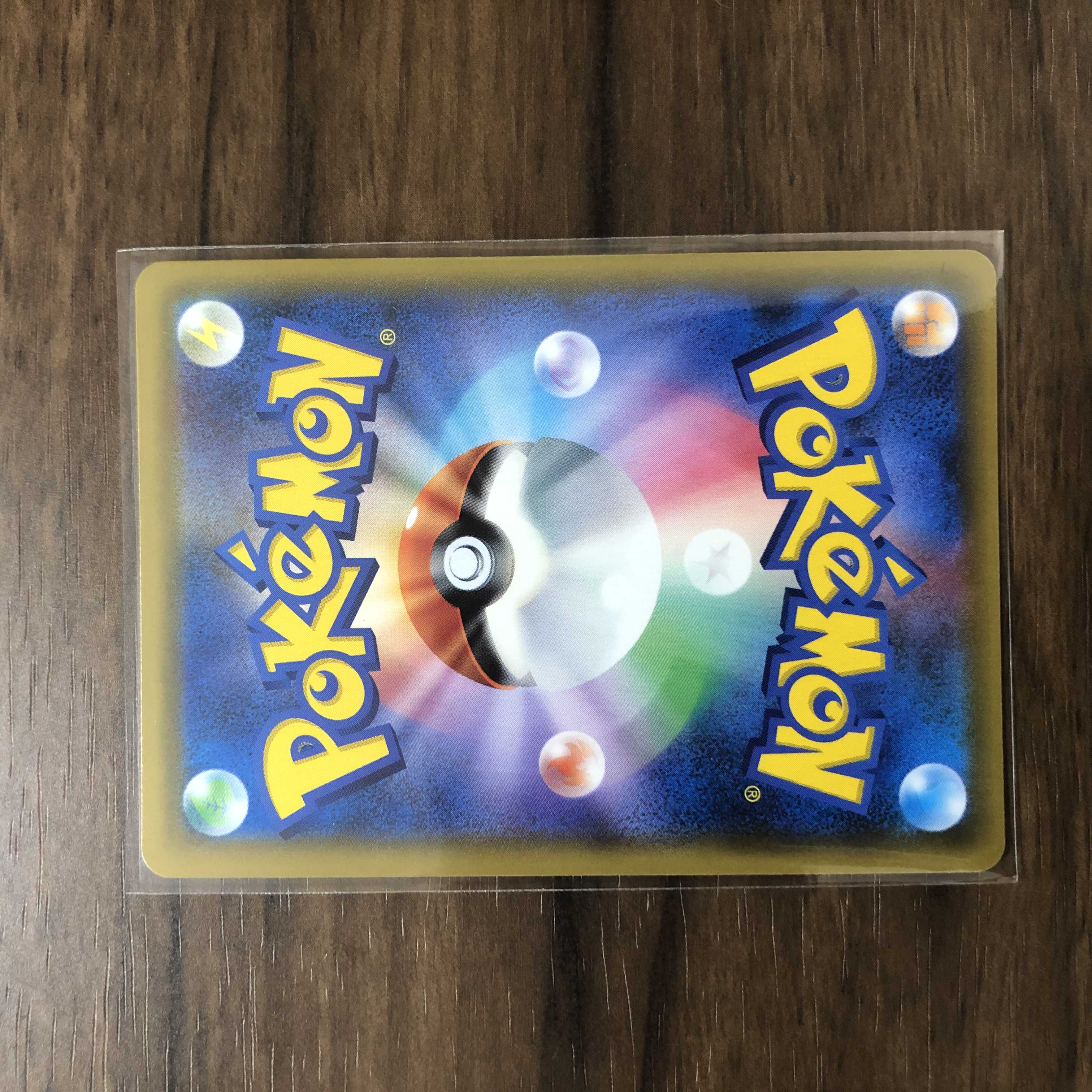 Rowlet & Allora ExeggutorGX HR 063/054