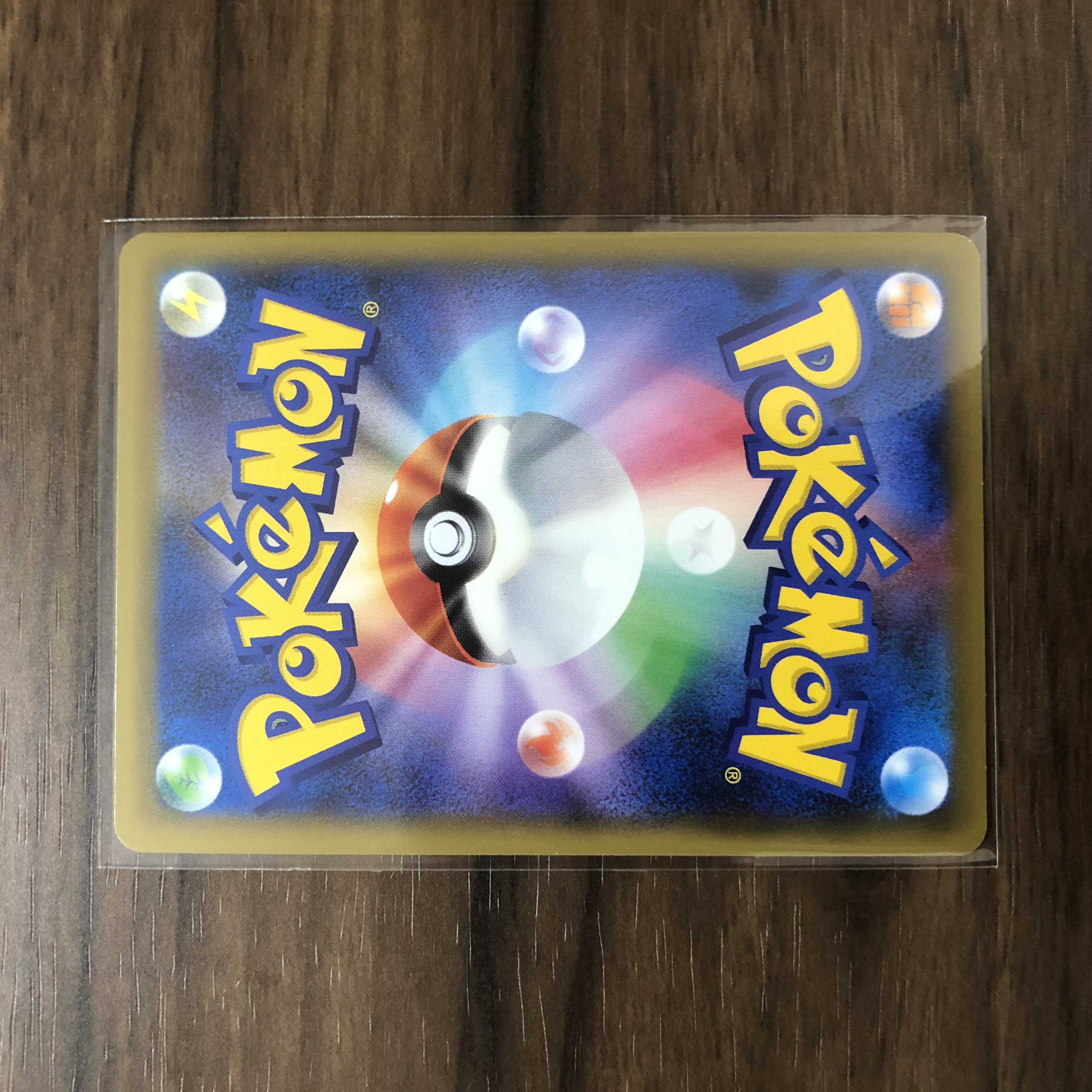 Jujube & Hachikman SR 194/173