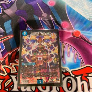 超奇天烈 ギャブル