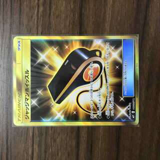 Judge Whistle UR 117/095