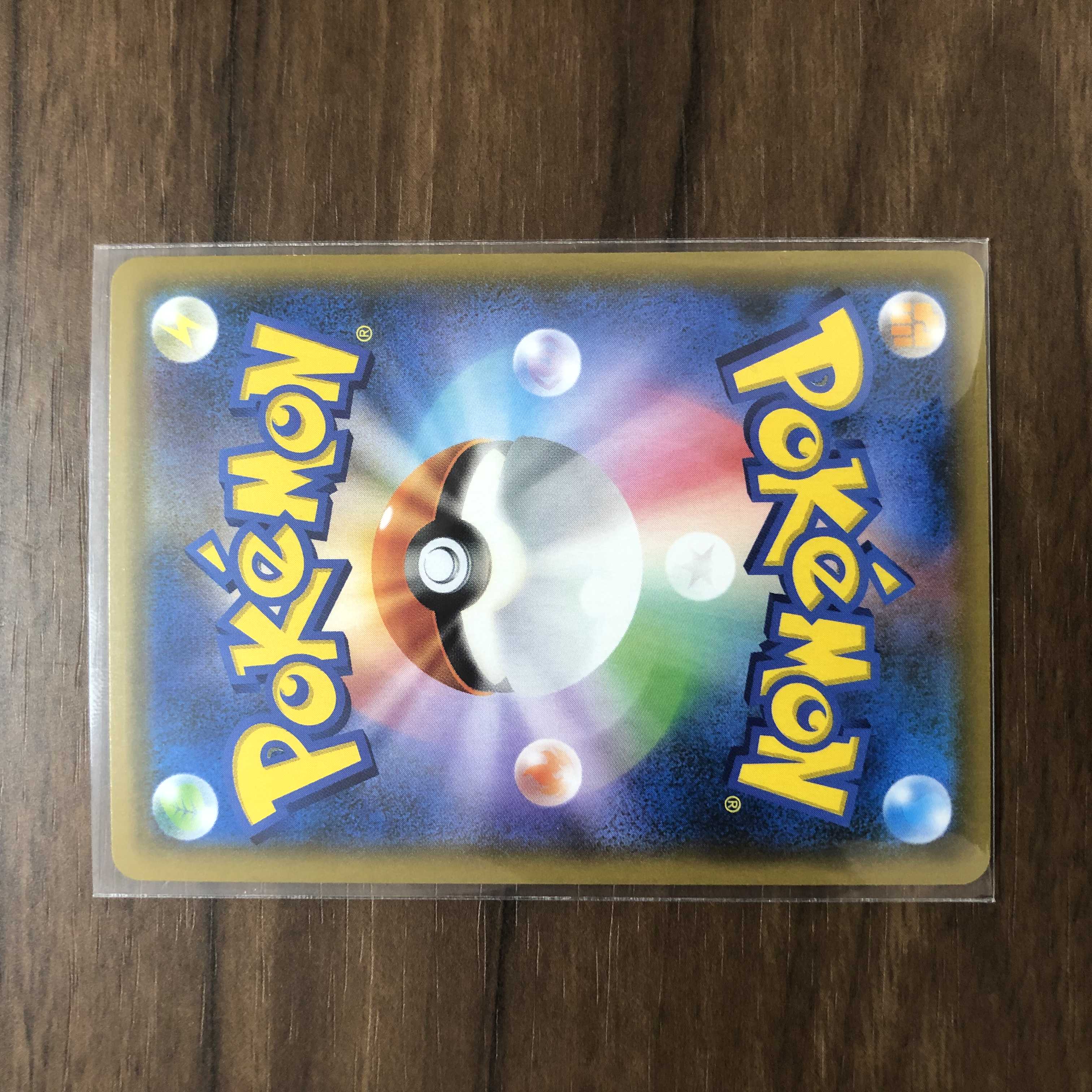 Marshadow & MachampGX SR 100/095