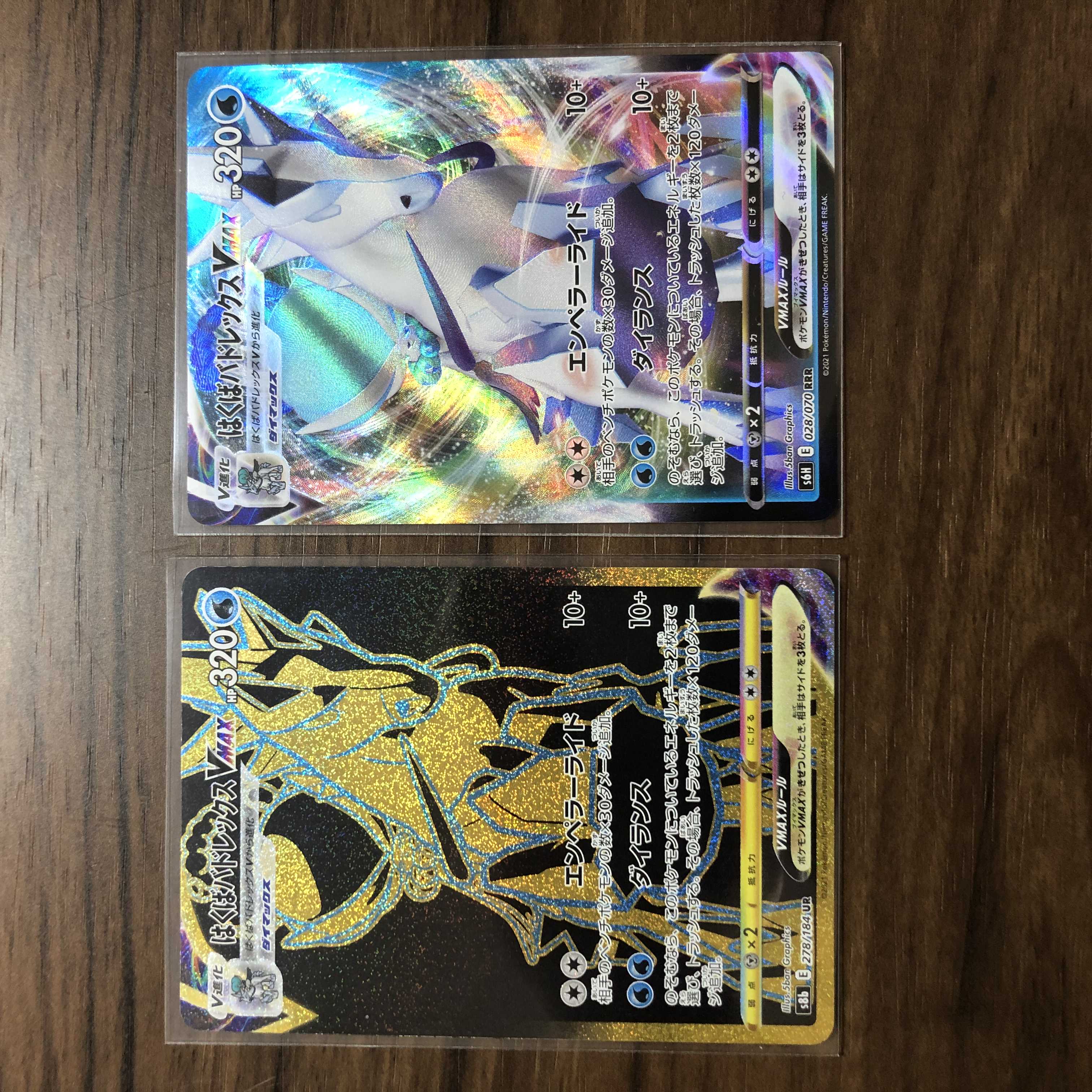 Hakuba Budrex VMAX UR 278/184 Other (Hakuba Budrex VMAX) 1 piece set