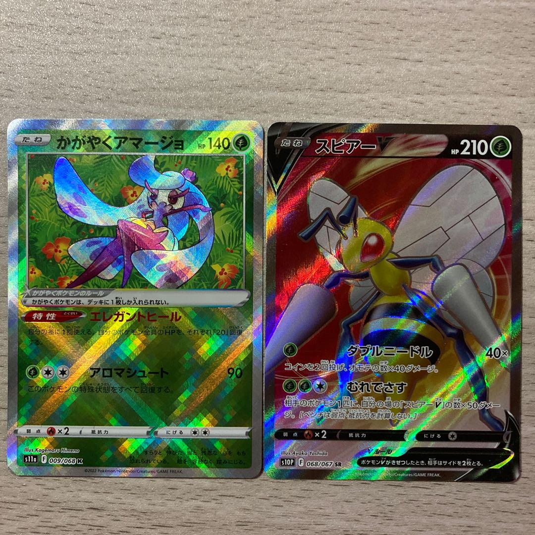 The earlier the better] Kagayaku Tsareena K 009/068 BeedrillV SR