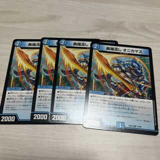 Heresy sink Onikamasu 7