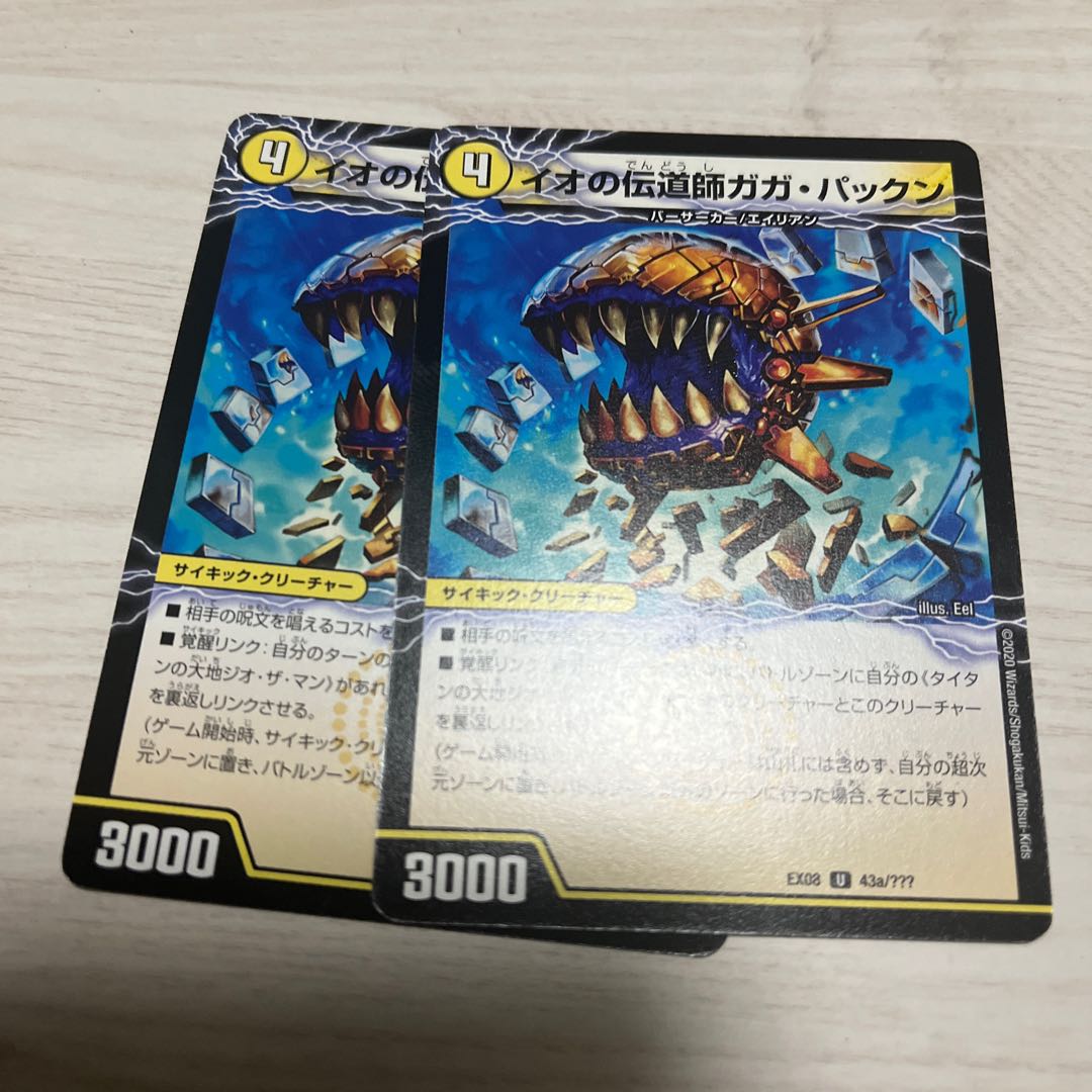 Io's preacher Gaga Pakkun｜Greedy Bali Pakkunger (top)